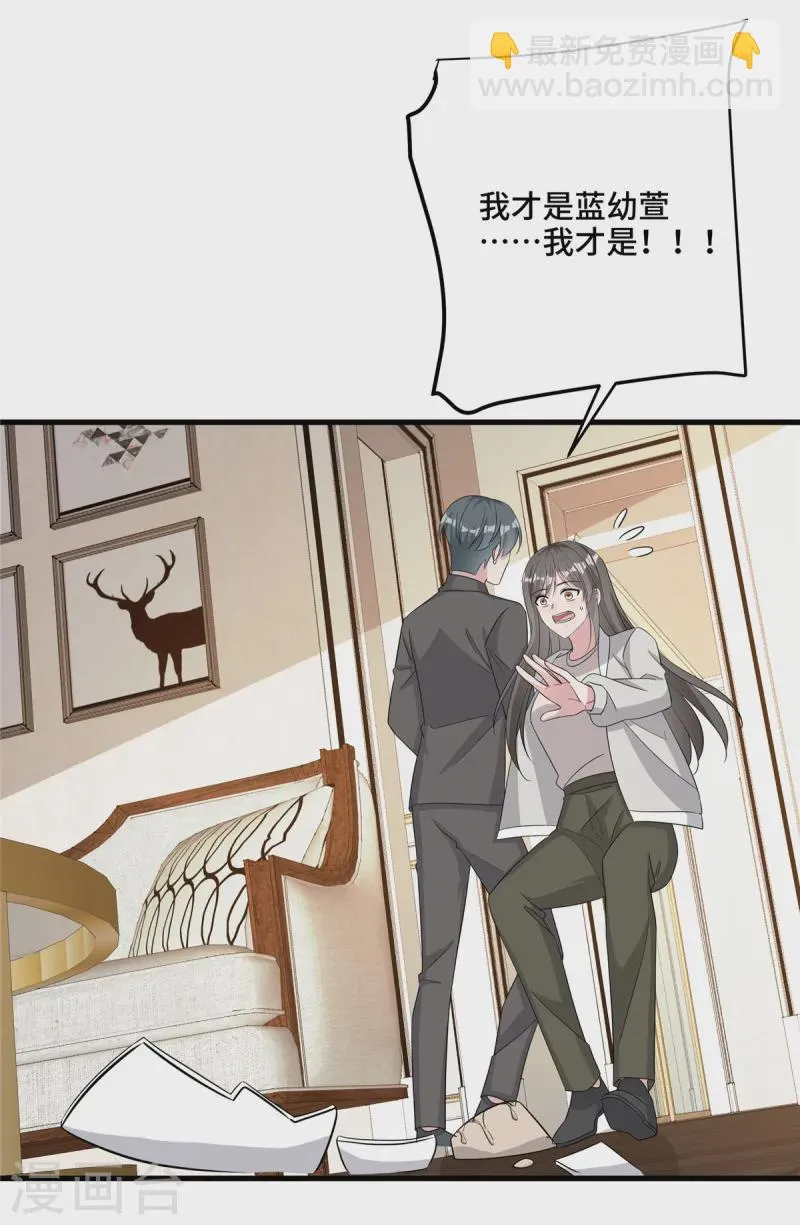 第81话 你忘了吗 第14页