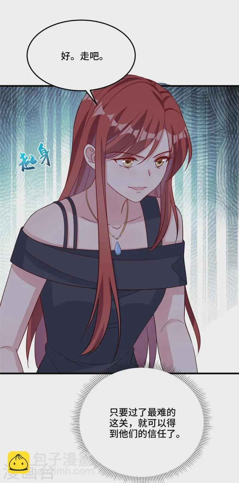 第81话 你忘了吗 第27页