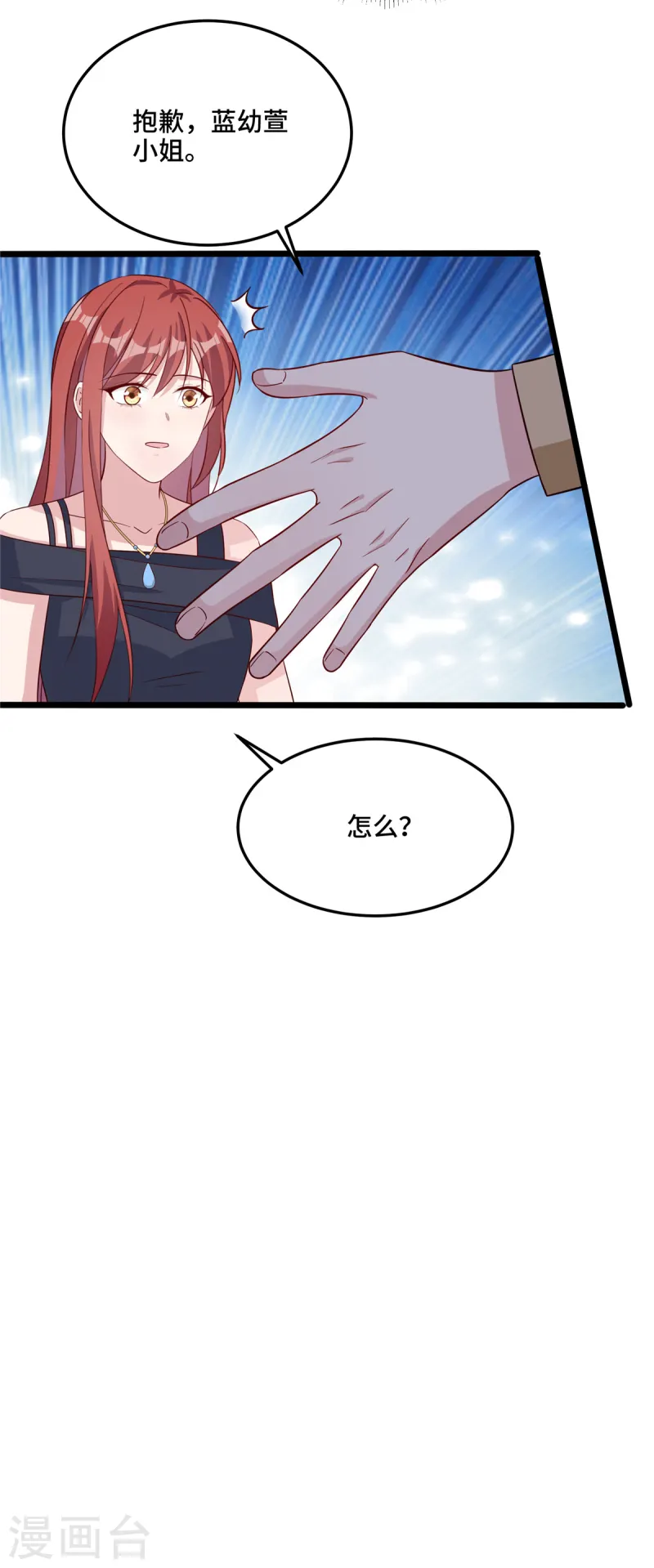 第81话 你忘了吗 第28页