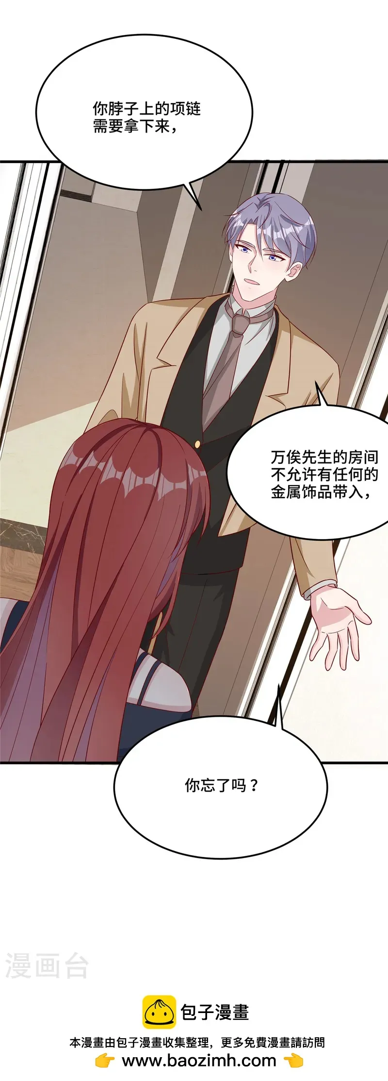 第81话 你忘了吗 第29页