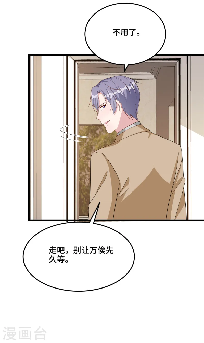 第82话 这才是我的目的 第5页