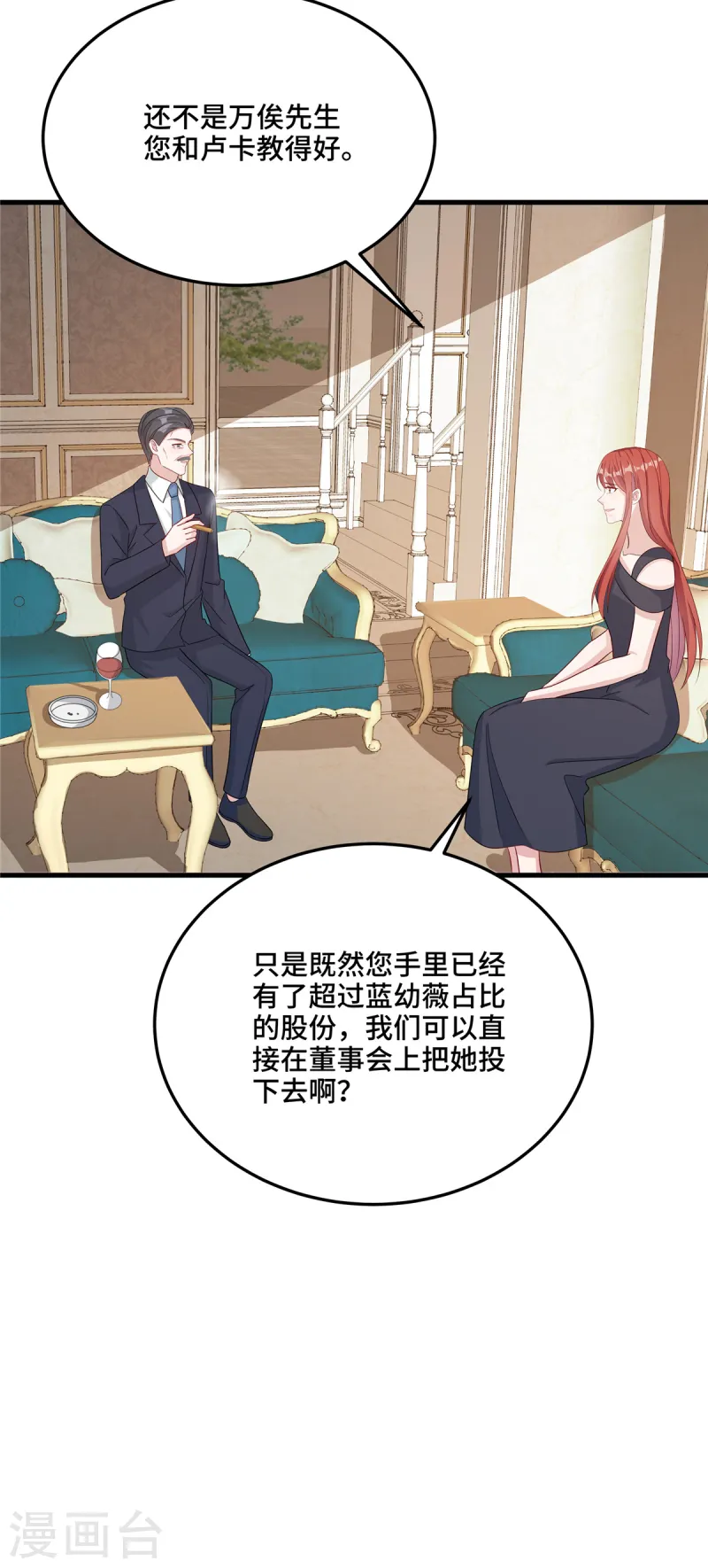 第82话 这才是我的目的 第10页