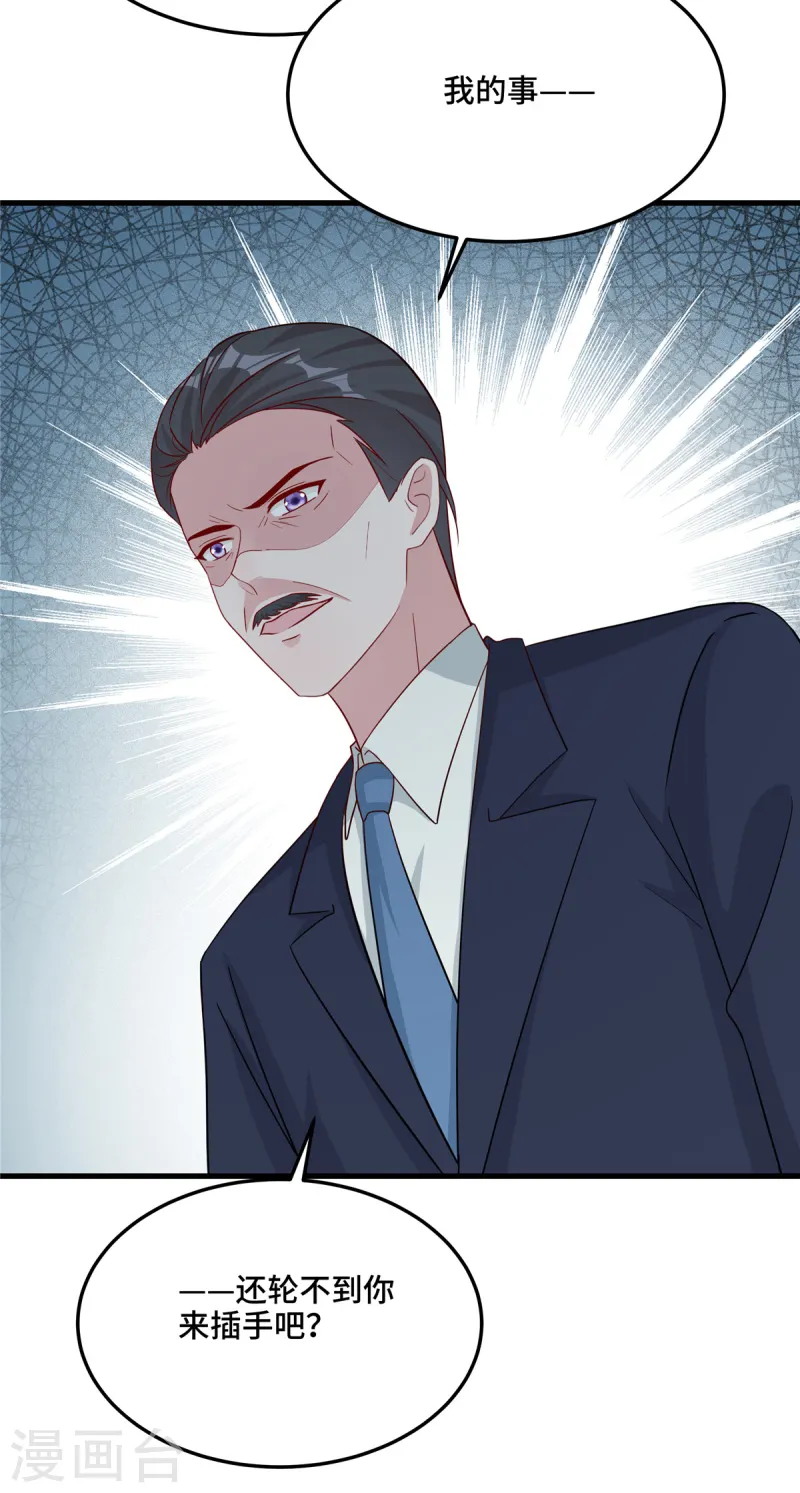 第82话 这才是我的目的 第13页
