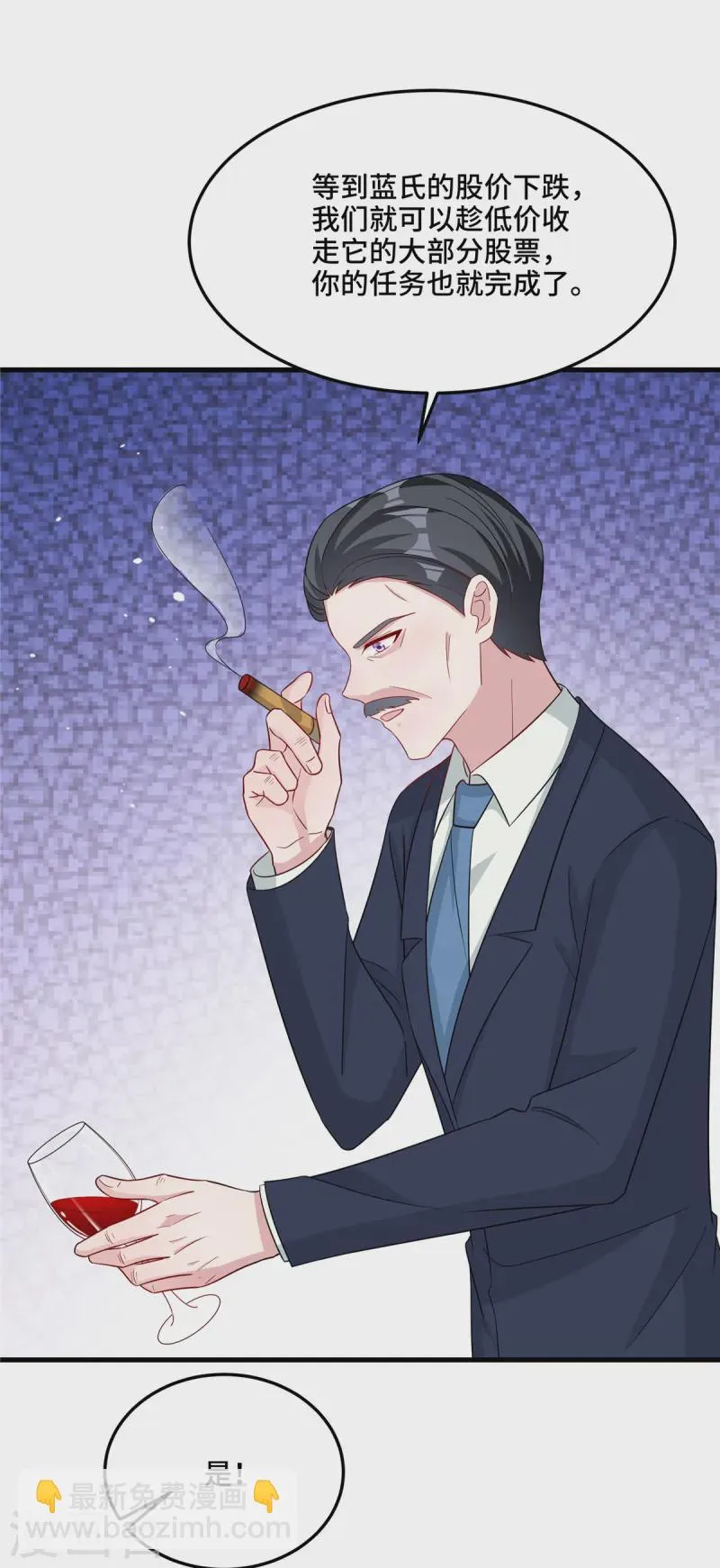 第82话 这才是我的目的 第16页