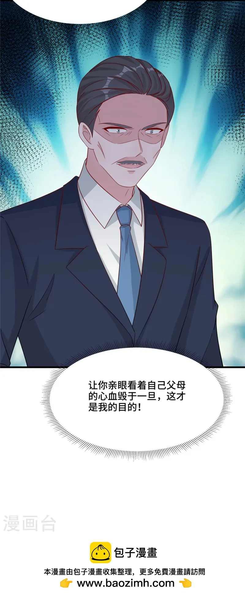 第82话 这才是我的目的 第28页