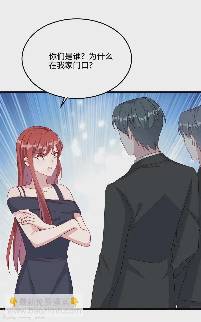 第83话 信不信我开除你 第3页