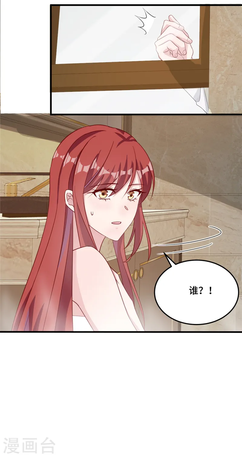 第83话 信不信我开除你 第18页