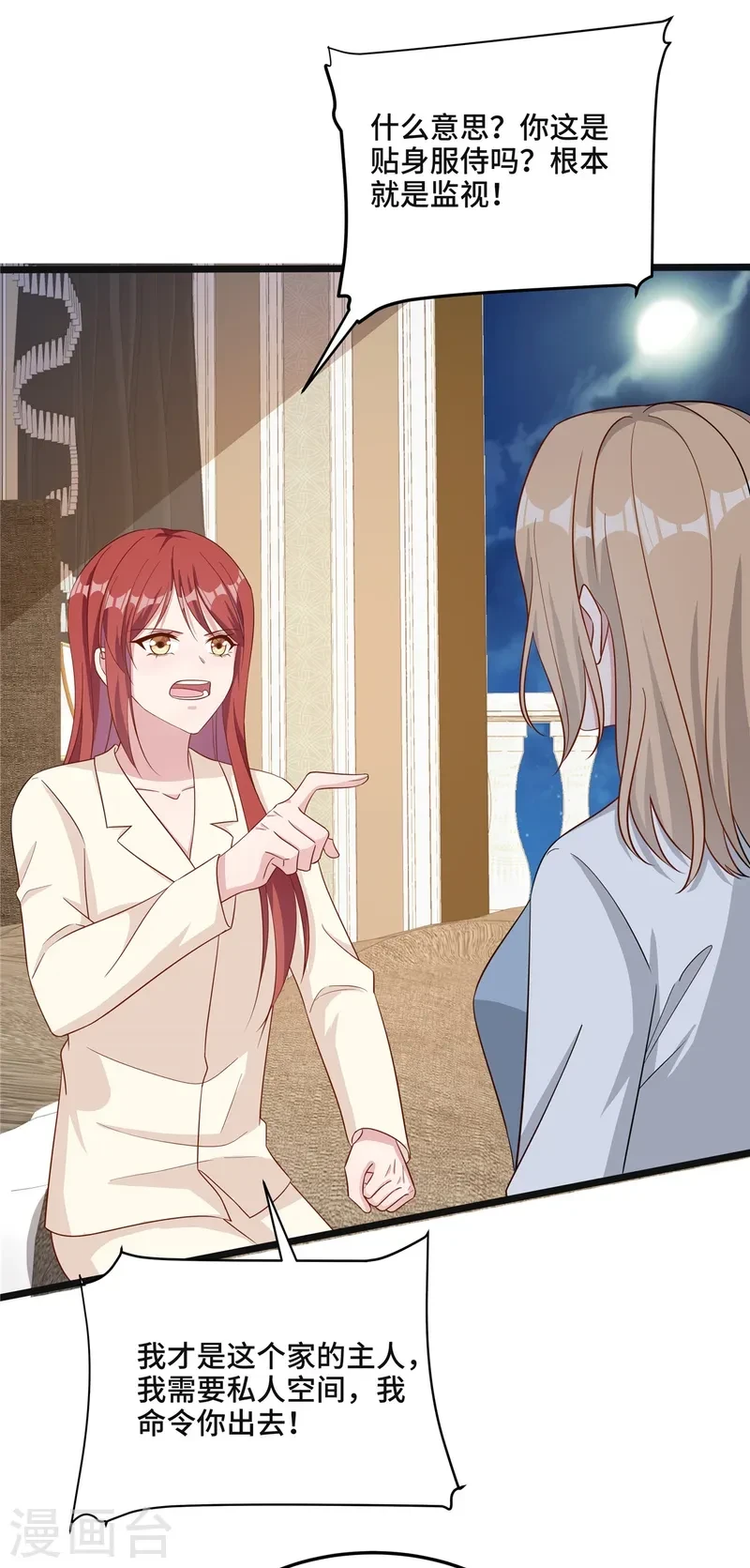 第84话 黄雀背后的老鹰 第4页