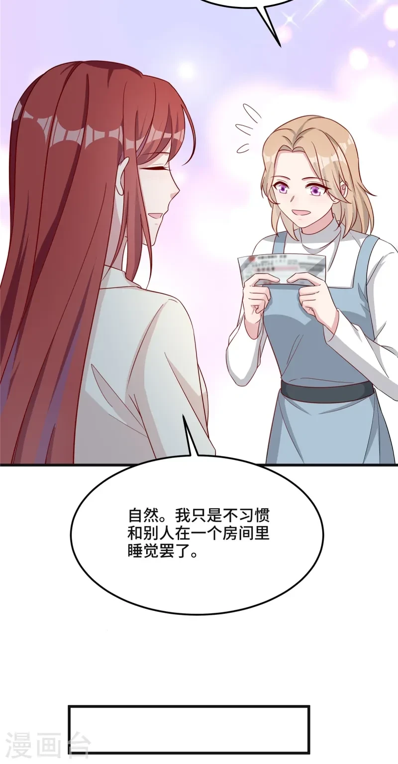 第84话 黄雀背后的老鹰 第10页