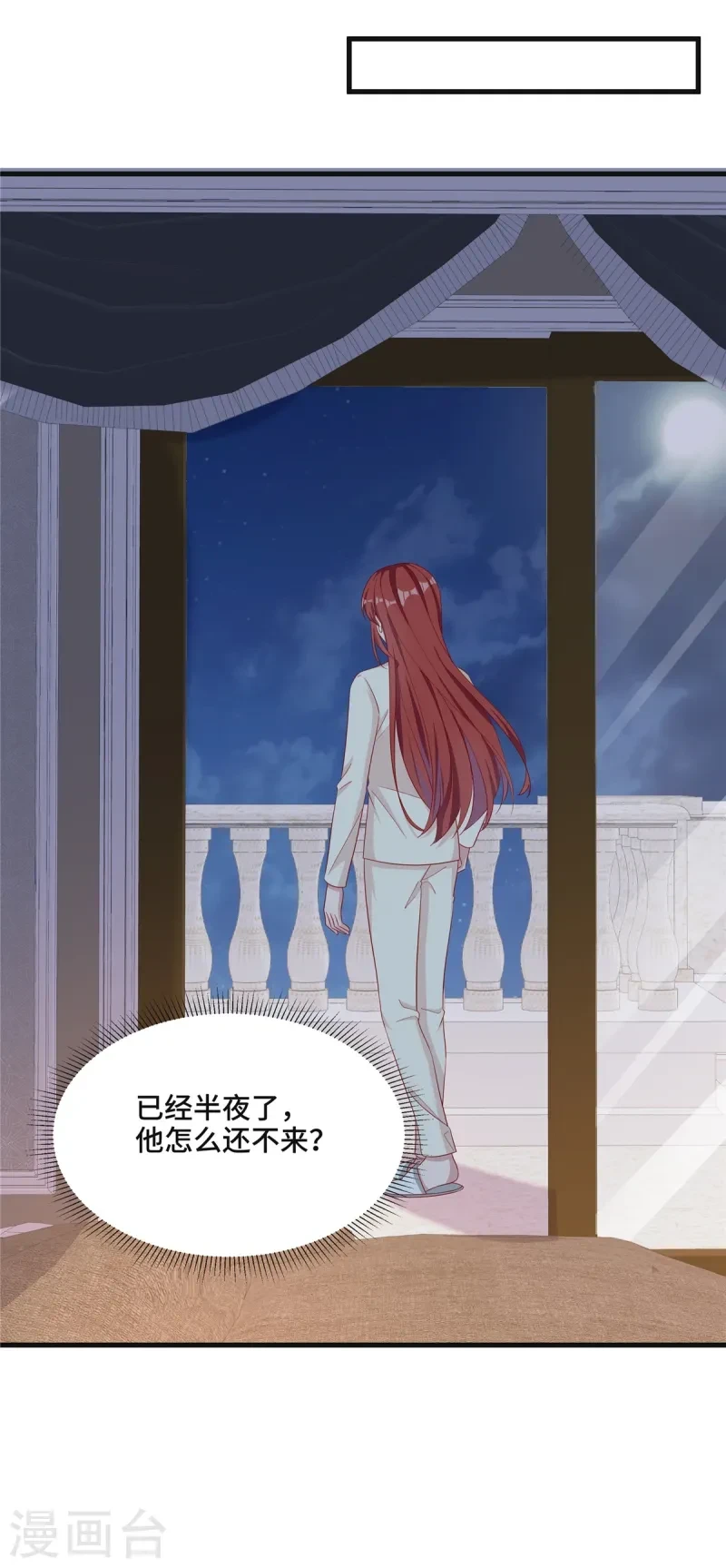 第84话 黄雀背后的老鹰 第11页
