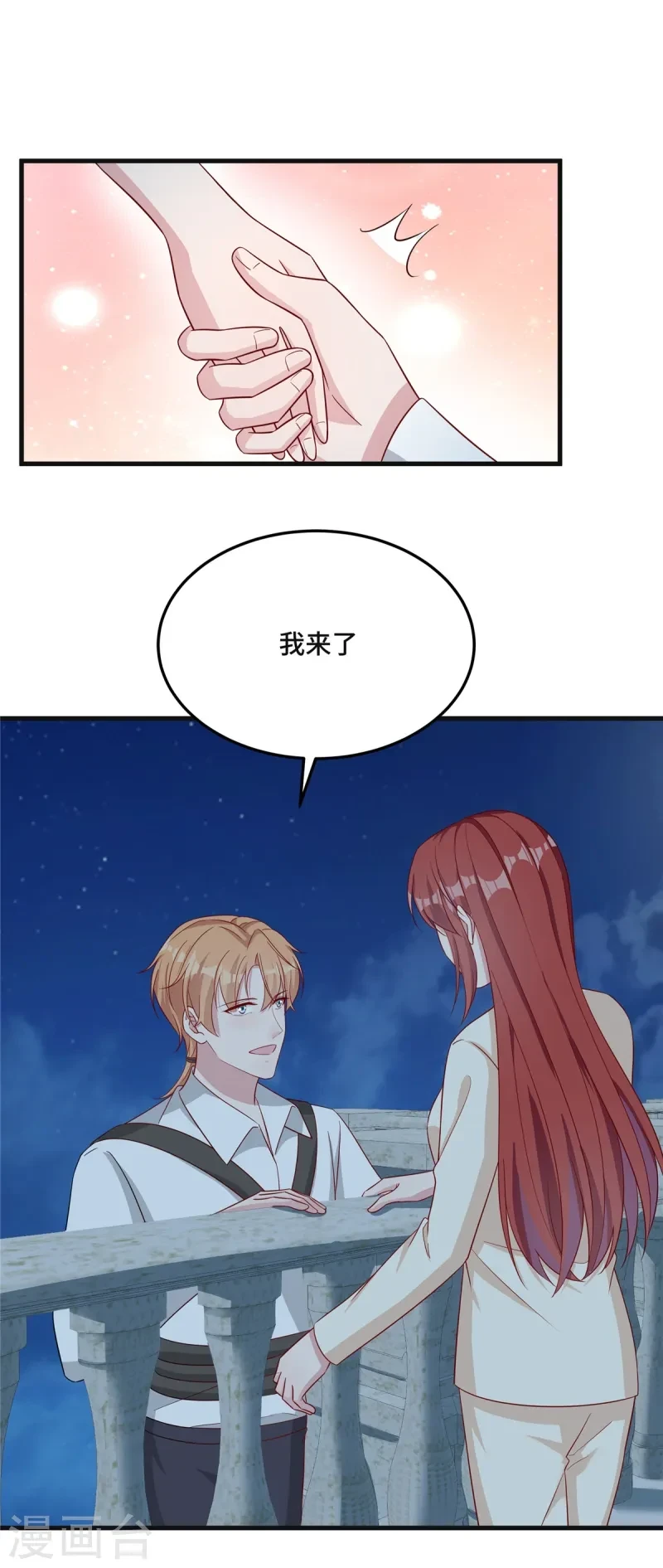 第84话 黄雀背后的老鹰 第12页