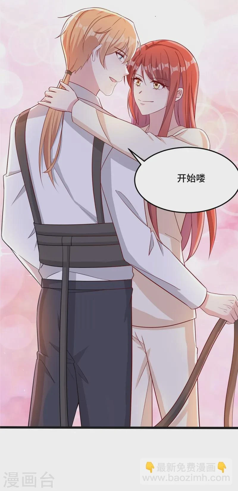 第84话 黄雀背后的老鹰 第16页