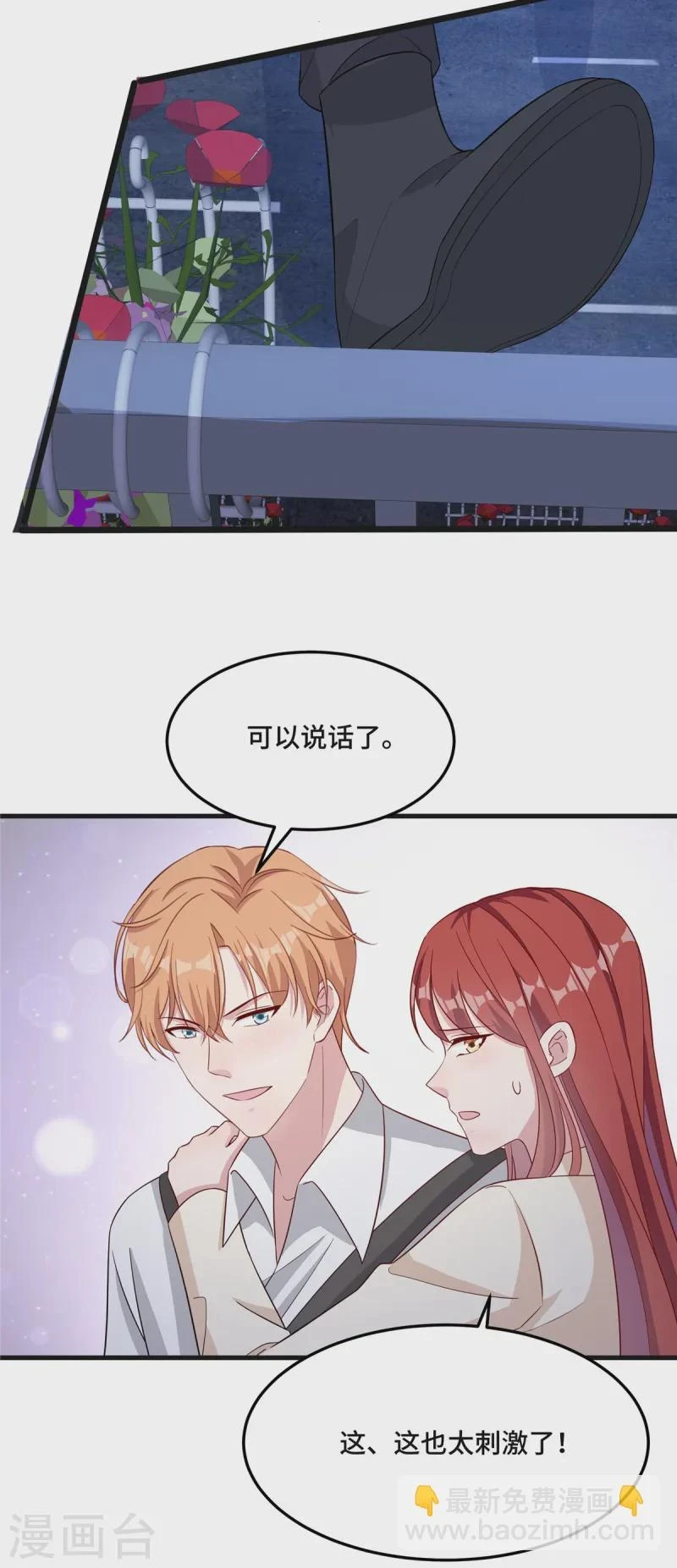 第84话 黄雀背后的老鹰 第18页