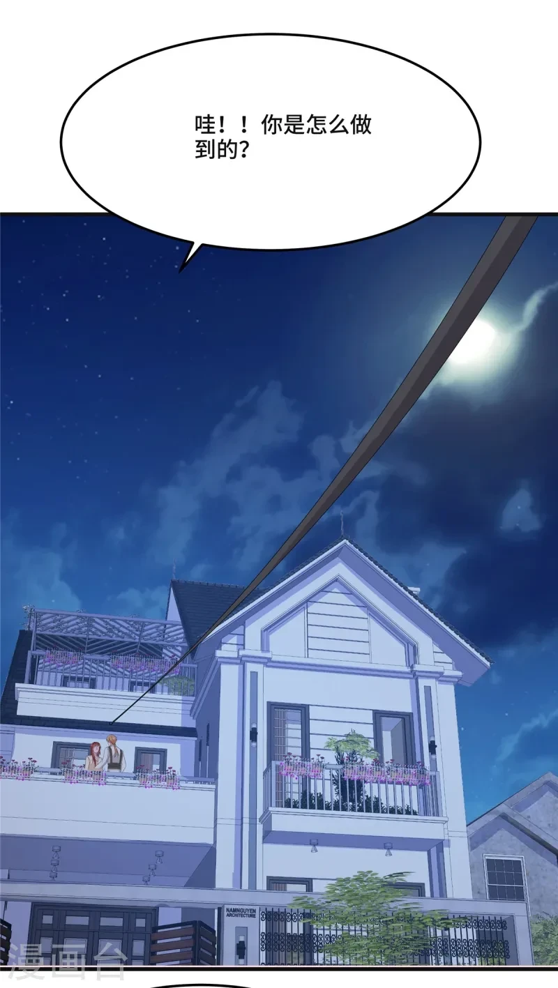 第84话 黄雀背后的老鹰 第19页