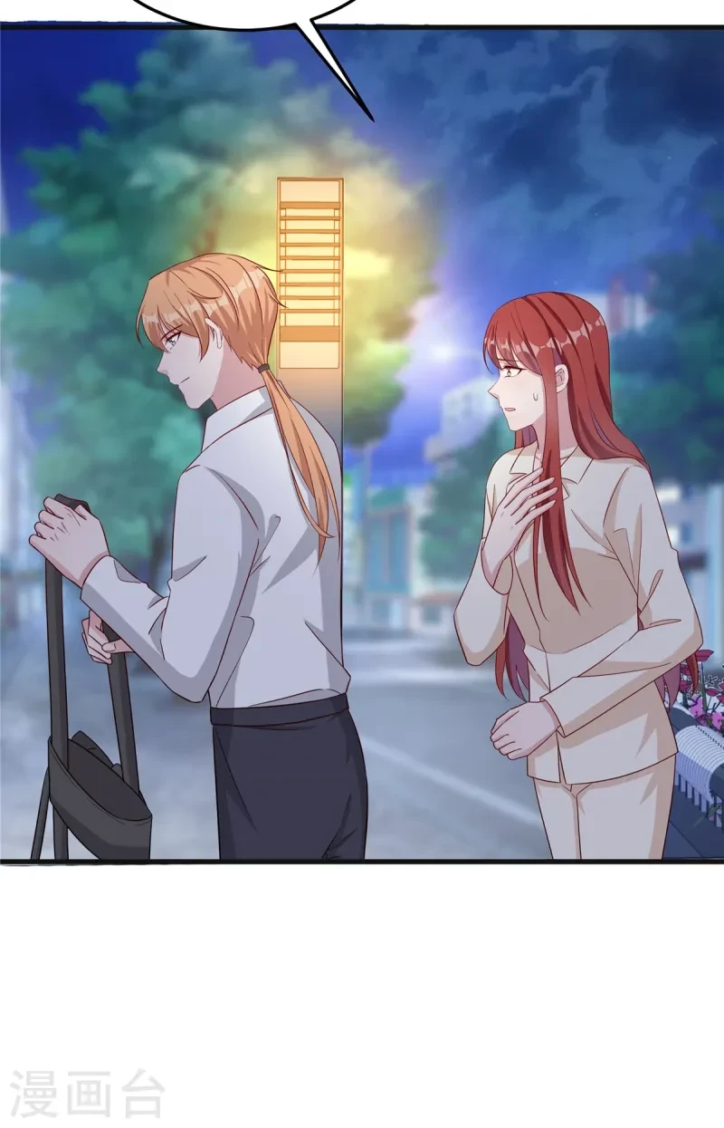 第84话 黄雀背后的老鹰 第21页