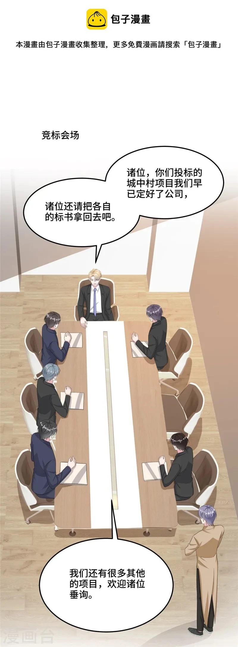 第86话 卢卡遇险？ 第1页