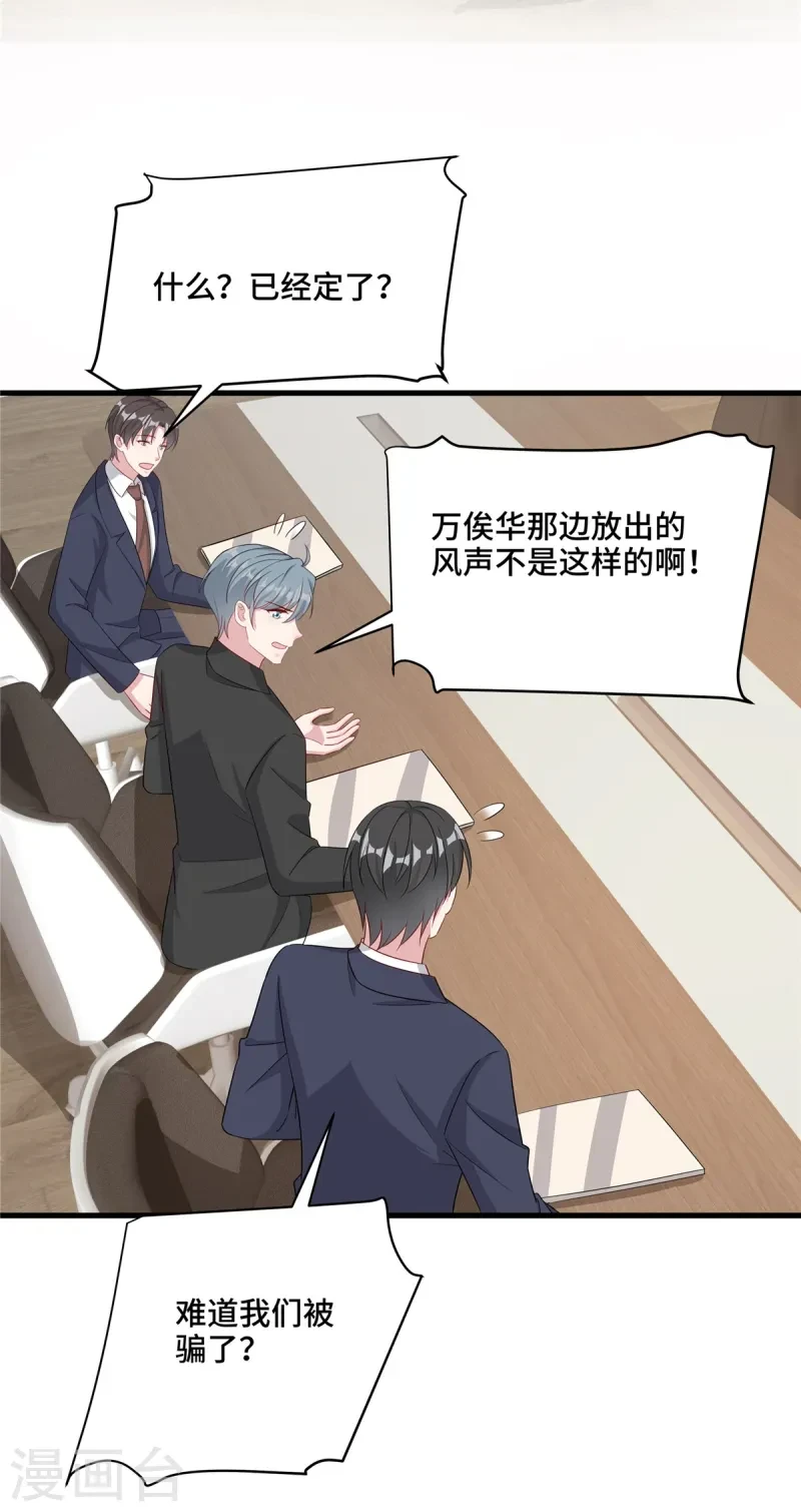 第86话 卢卡遇险？ 第2页
