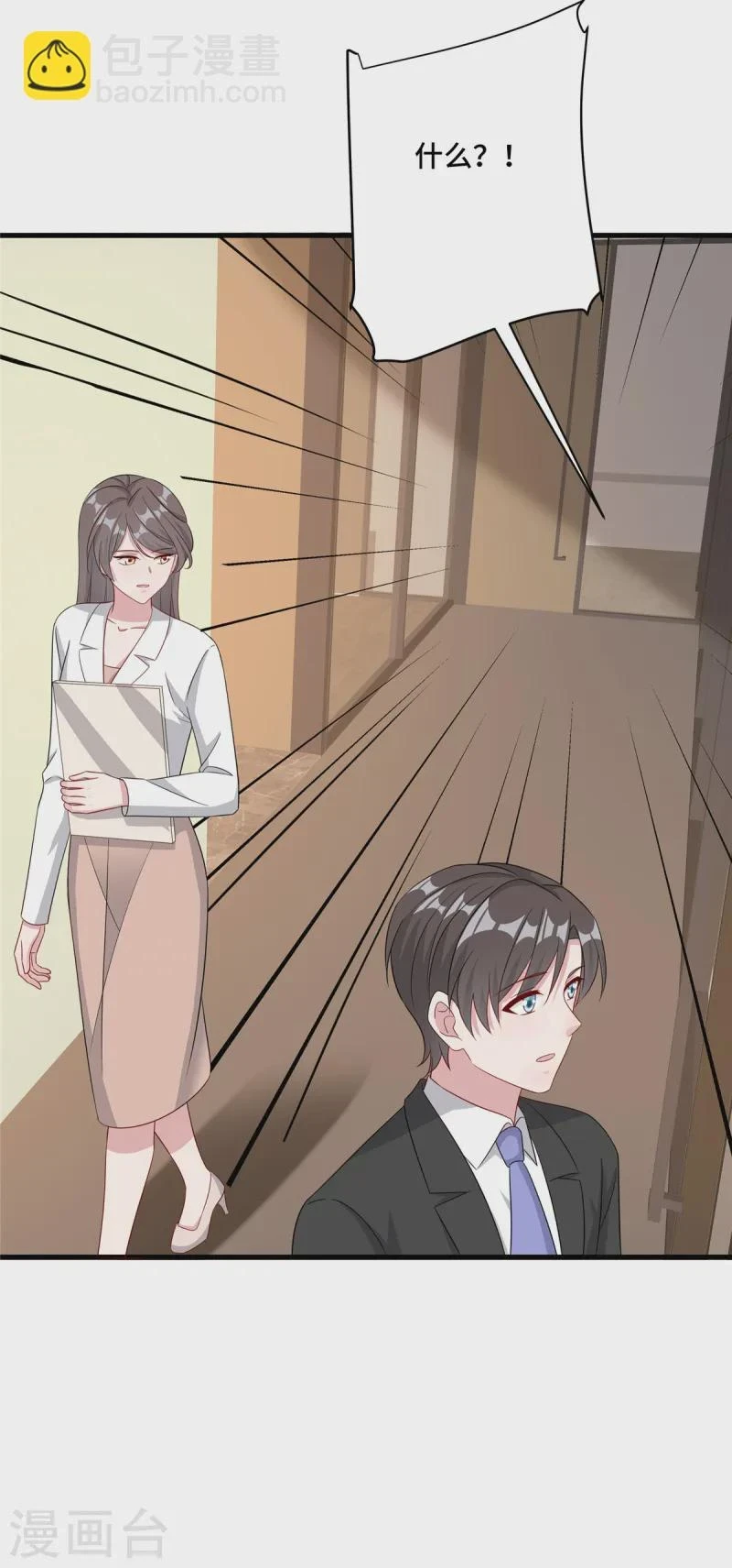 第86话 卢卡遇险？ 第4页