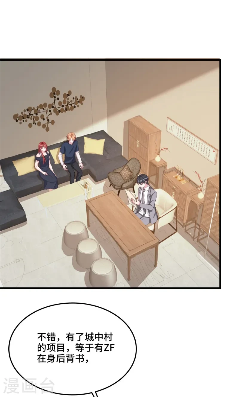 第86话 卢卡遇险？ 第5页