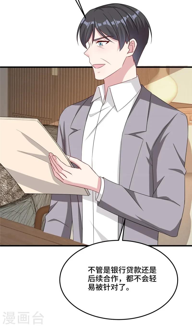 第86话 卢卡遇险？ 第6页