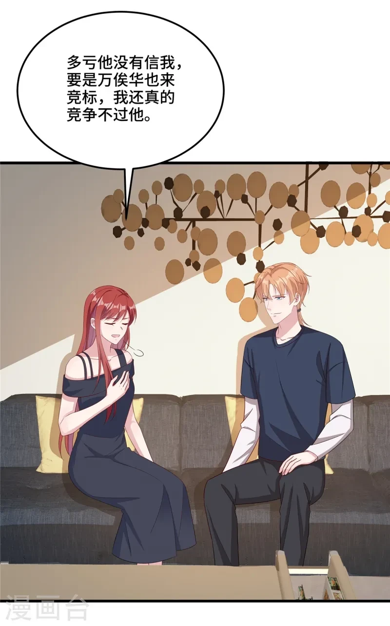 第86话 卢卡遇险？ 第7页