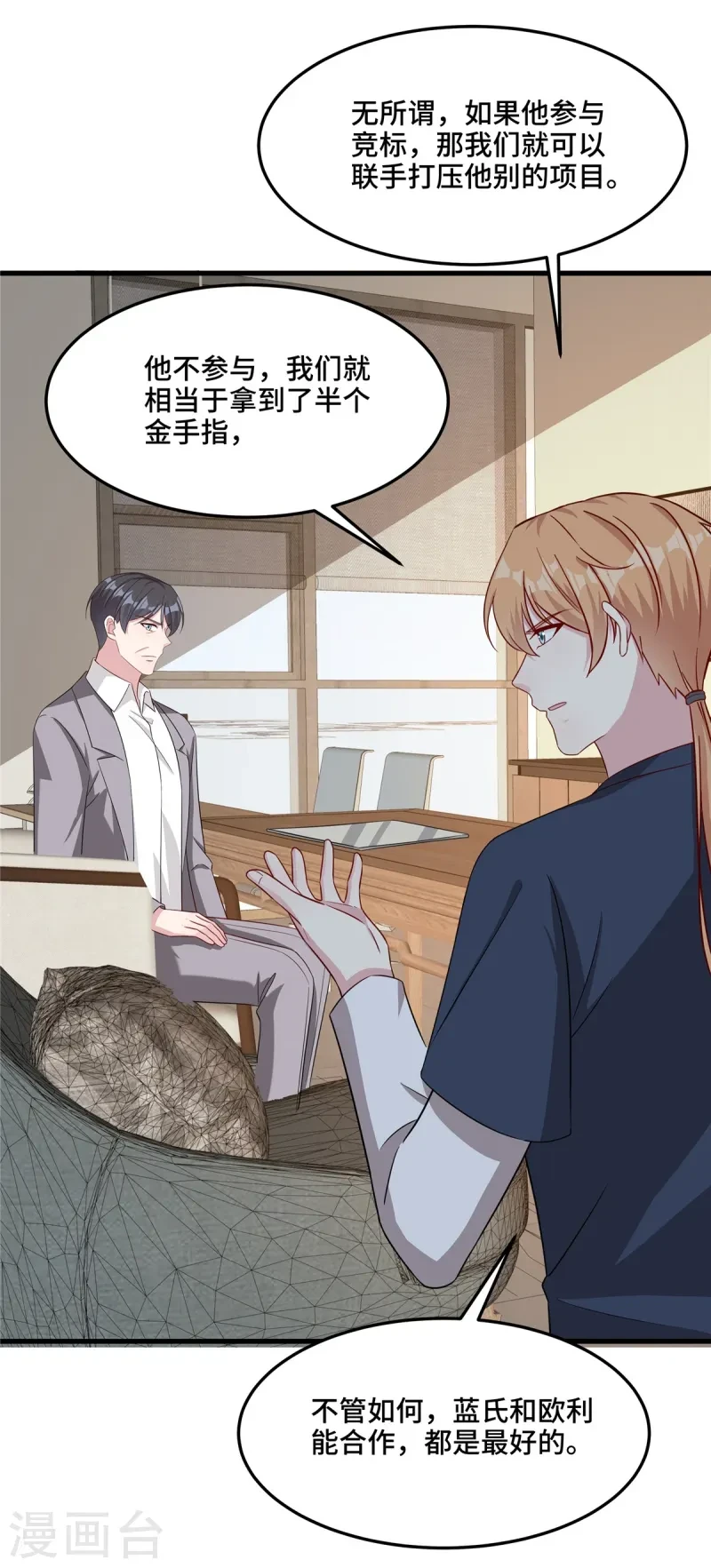 第86话 卢卡遇险？ 第8页