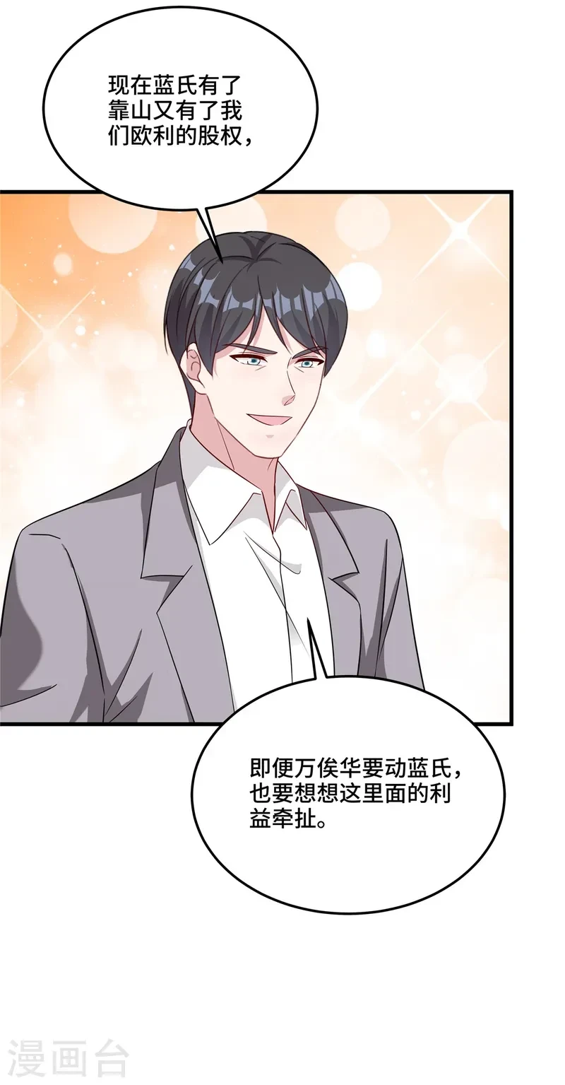 第86话 卢卡遇险？ 第9页
