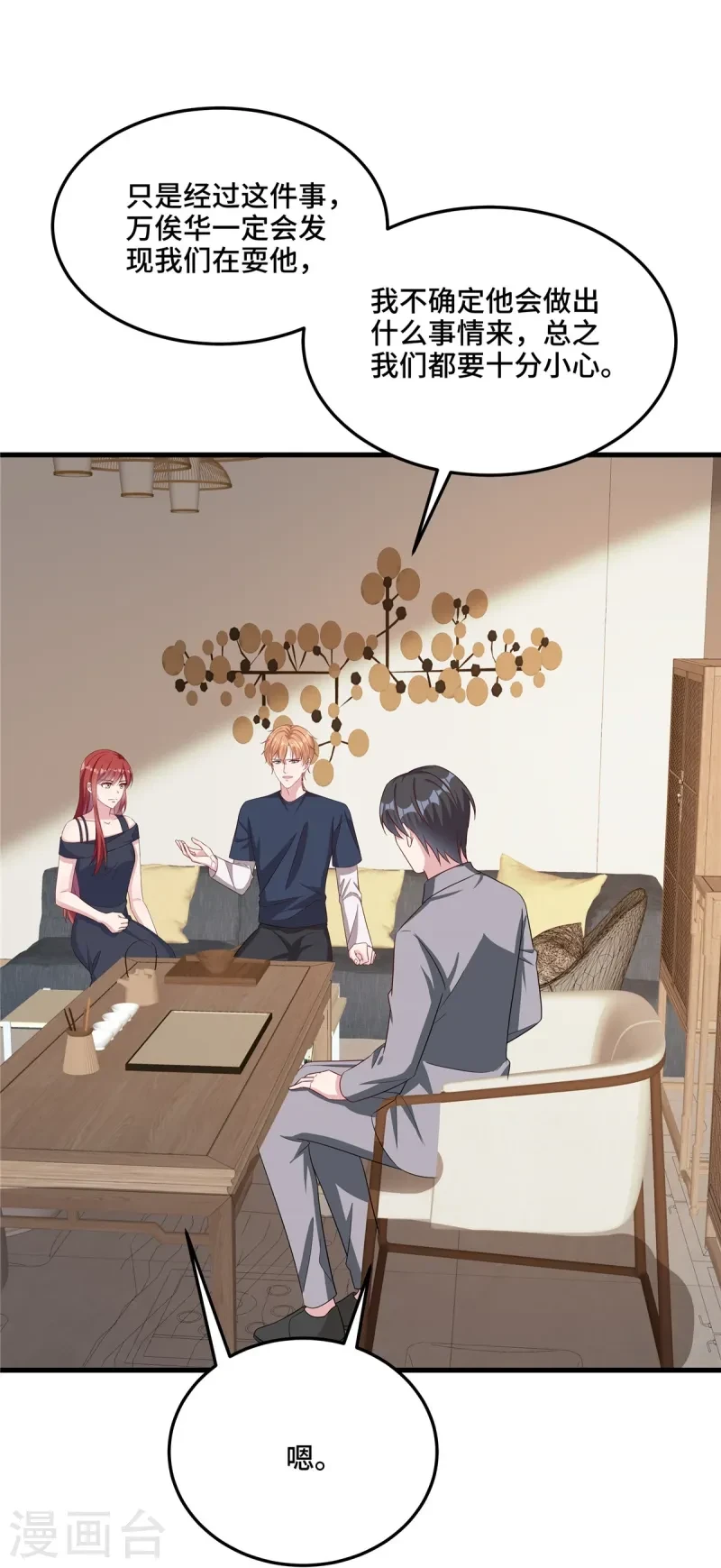 第86话 卢卡遇险？ 第10页