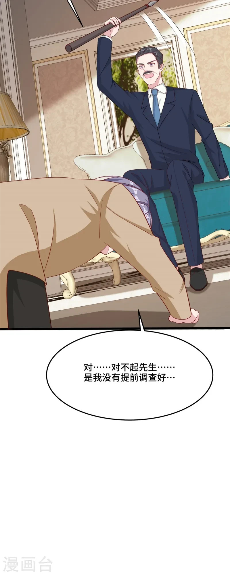 第86话 卢卡遇险？ 第13页