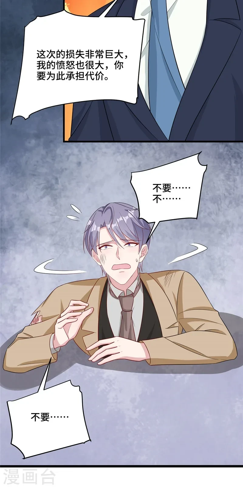 第86话 卢卡遇险？ 第15页