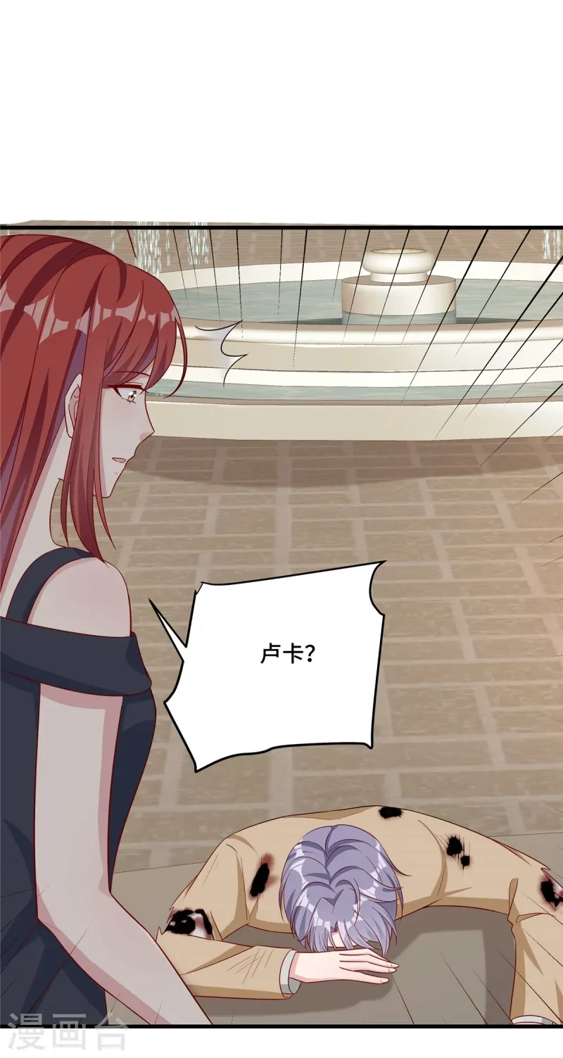 第86话 卢卡遇险？ 第23页