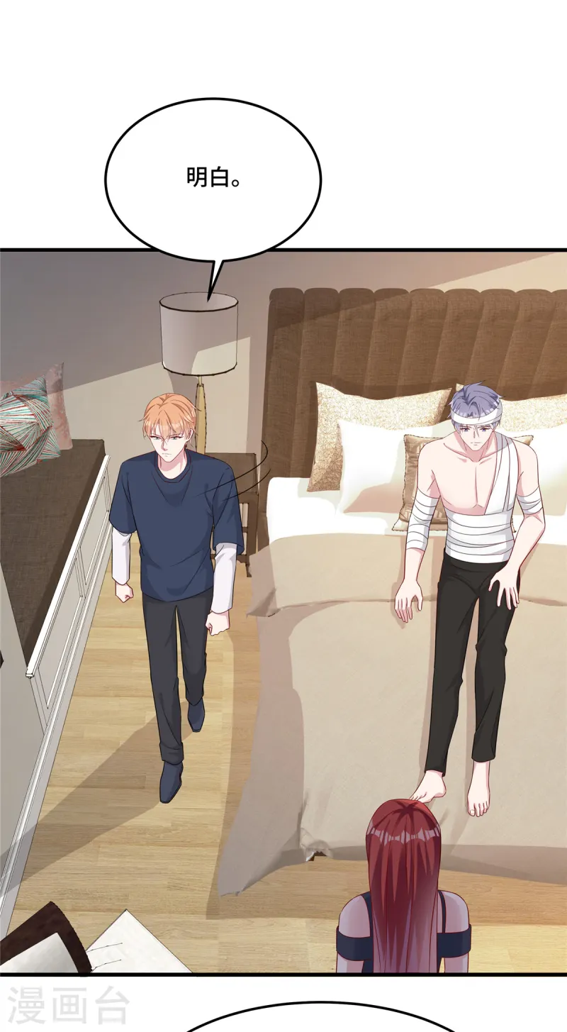 第87话 我怎么可能背叛 第20页