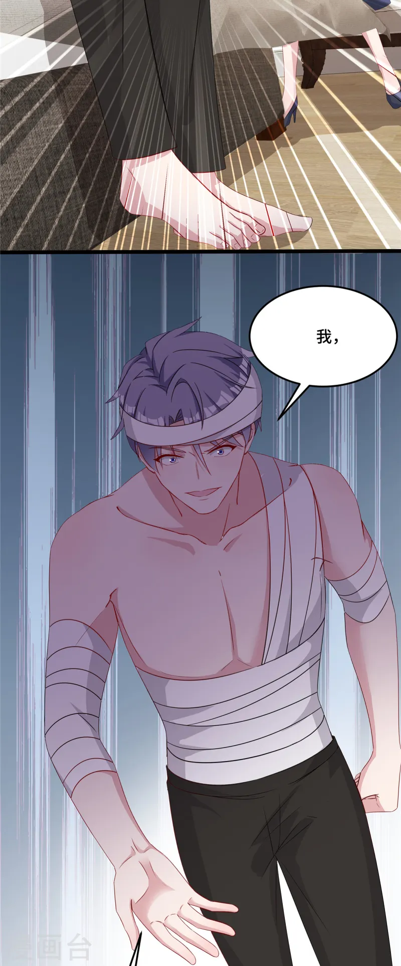 第87话 我怎么可能背叛 第28页