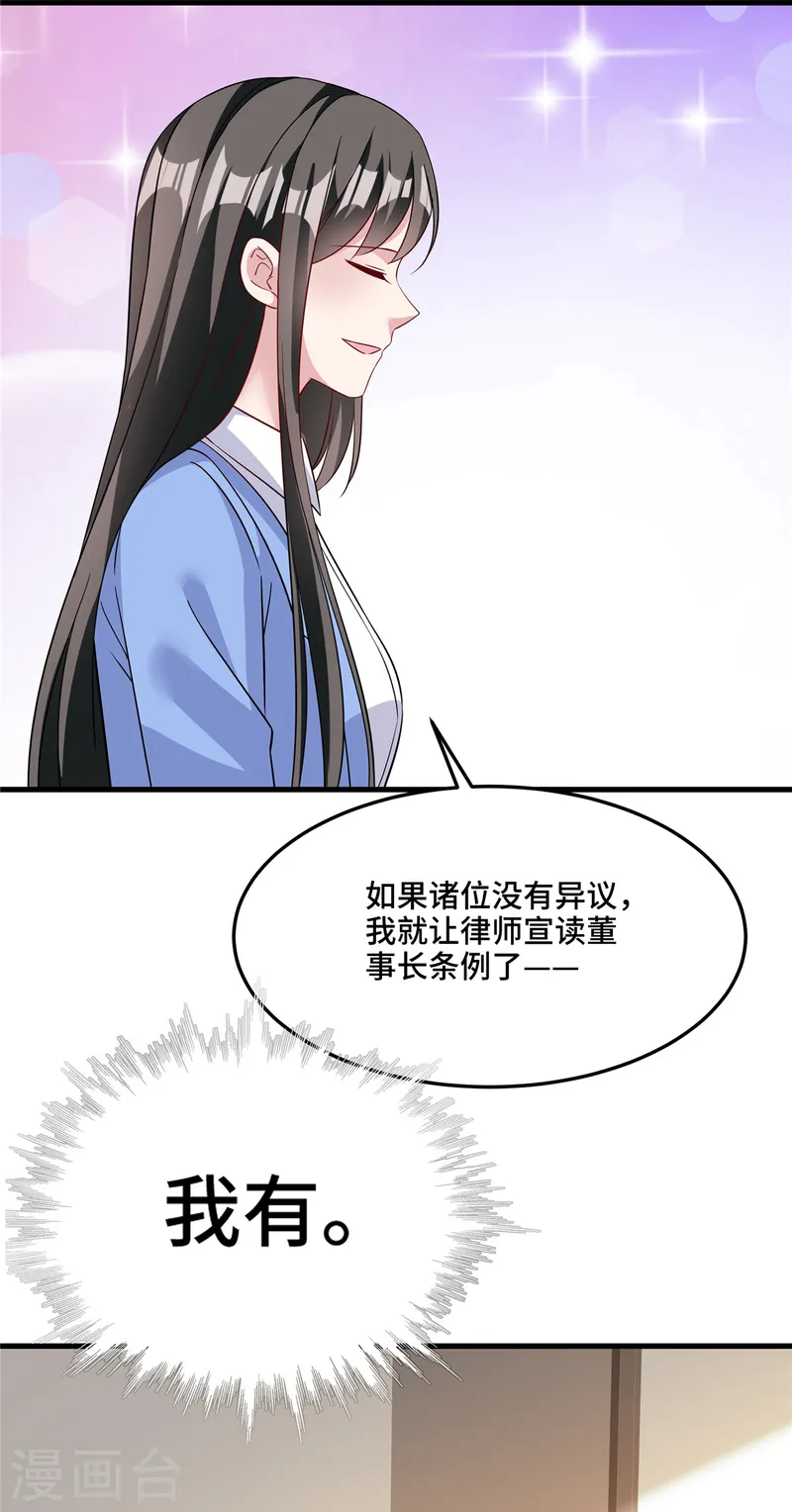 最终话 我可要好好检查下了 第17页