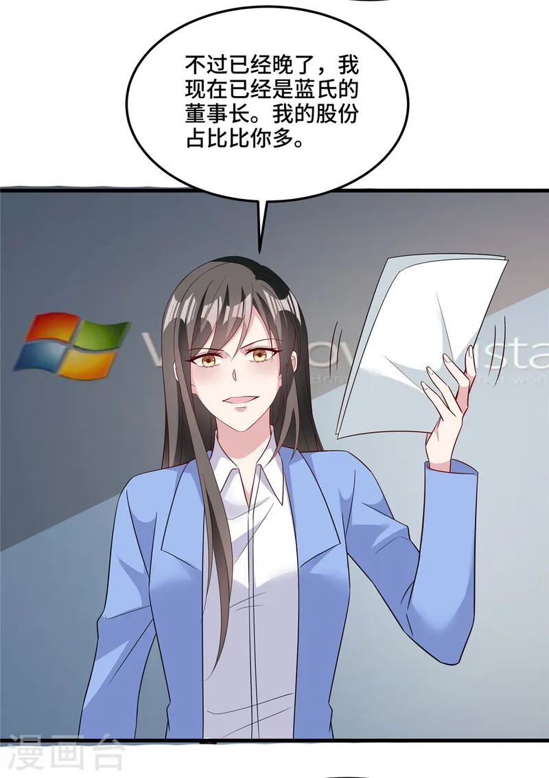 最终话 我可要好好检查下了 第26页