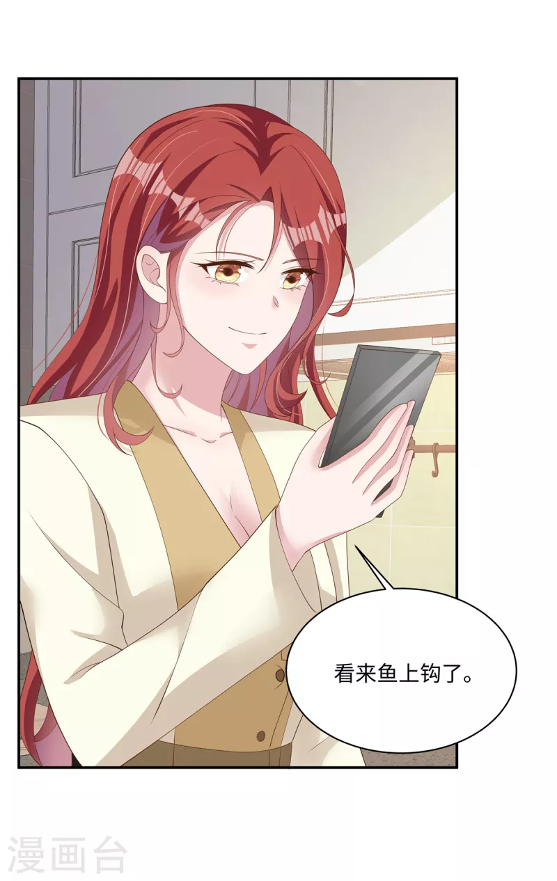 第34话 被一起困在公司了 第2页