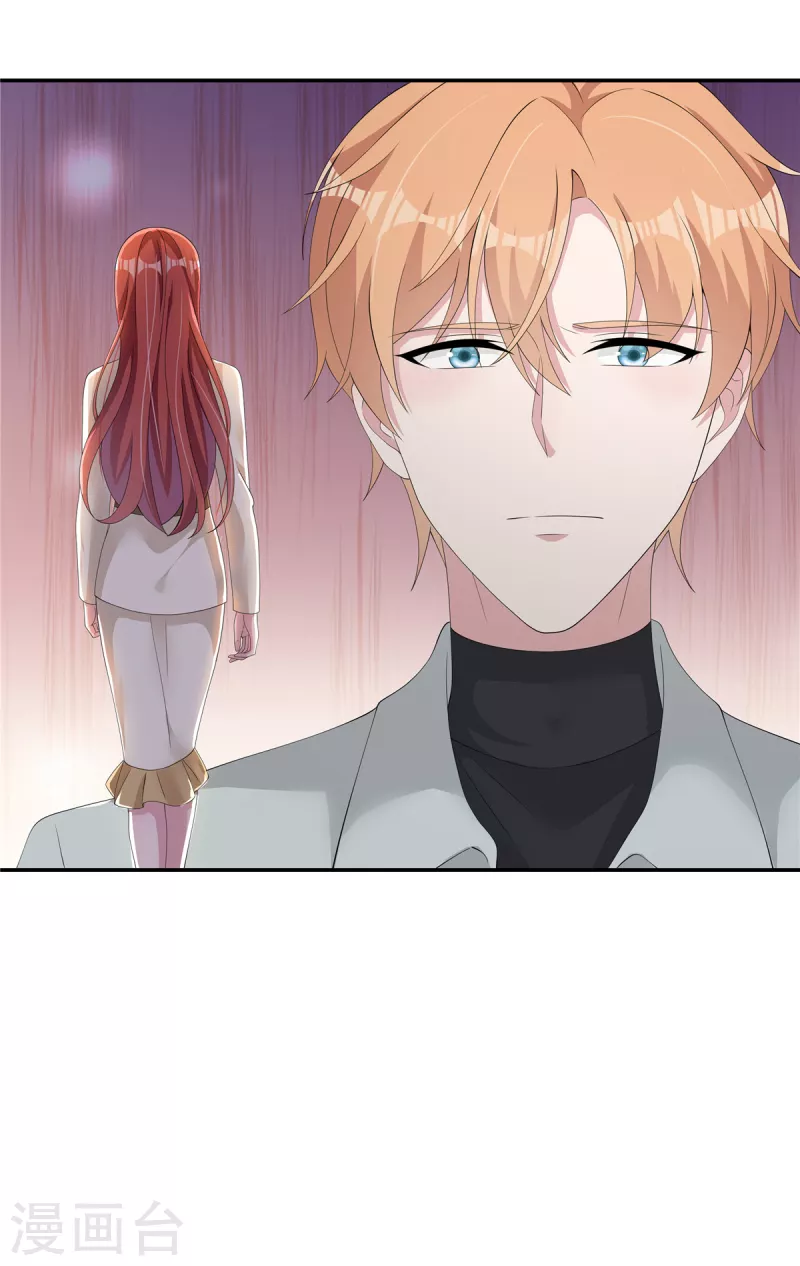 第34话 被一起困在公司了 第4页