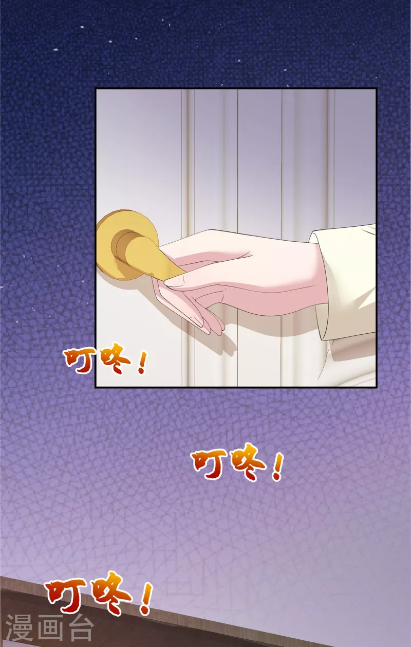 第34话 被一起困在公司了 第7页