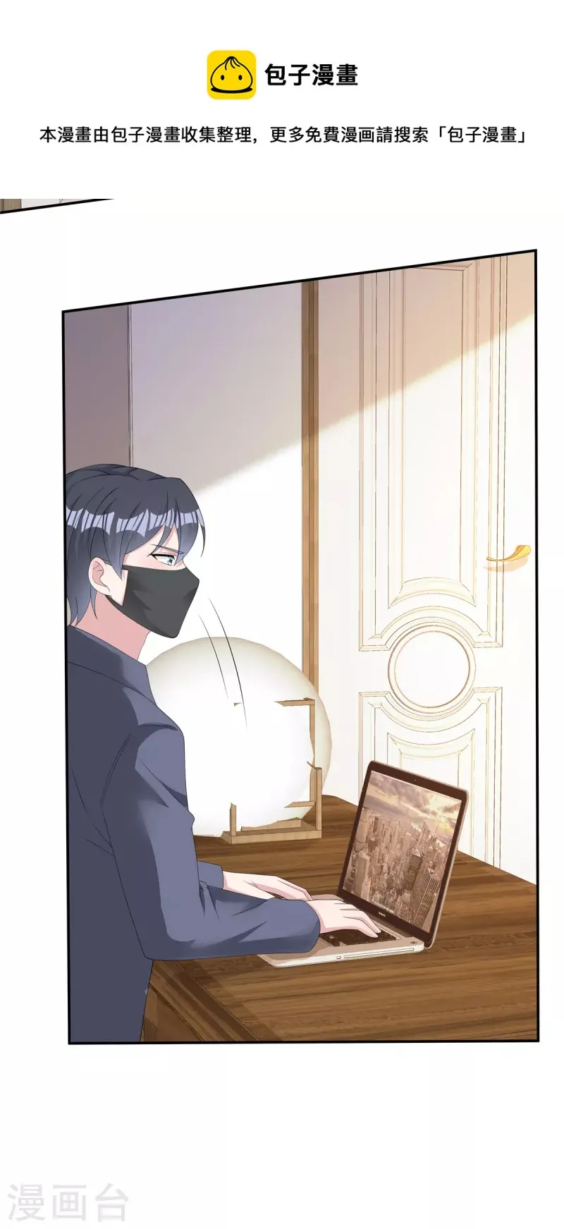 第34话 被一起困在公司了 第9页