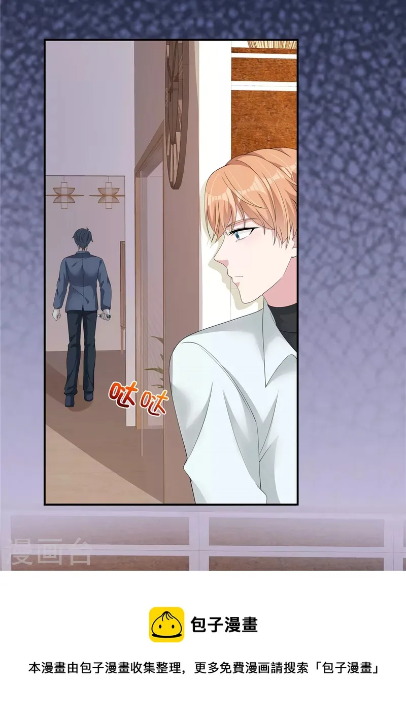 第34话 被一起困在公司了 第13页