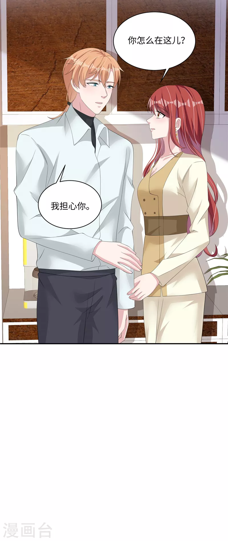 第34话 被一起困在公司了 第14页