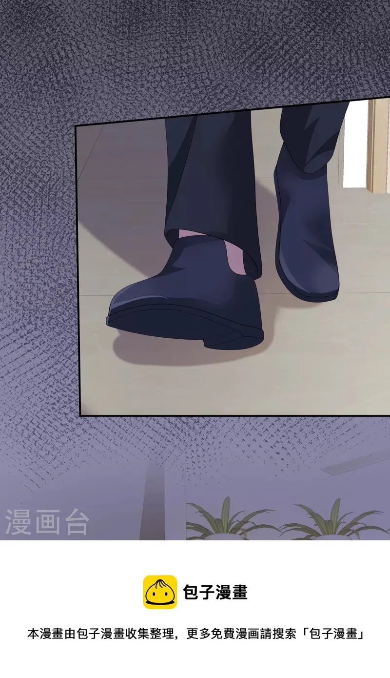 第34话 被一起困在公司了 第17页