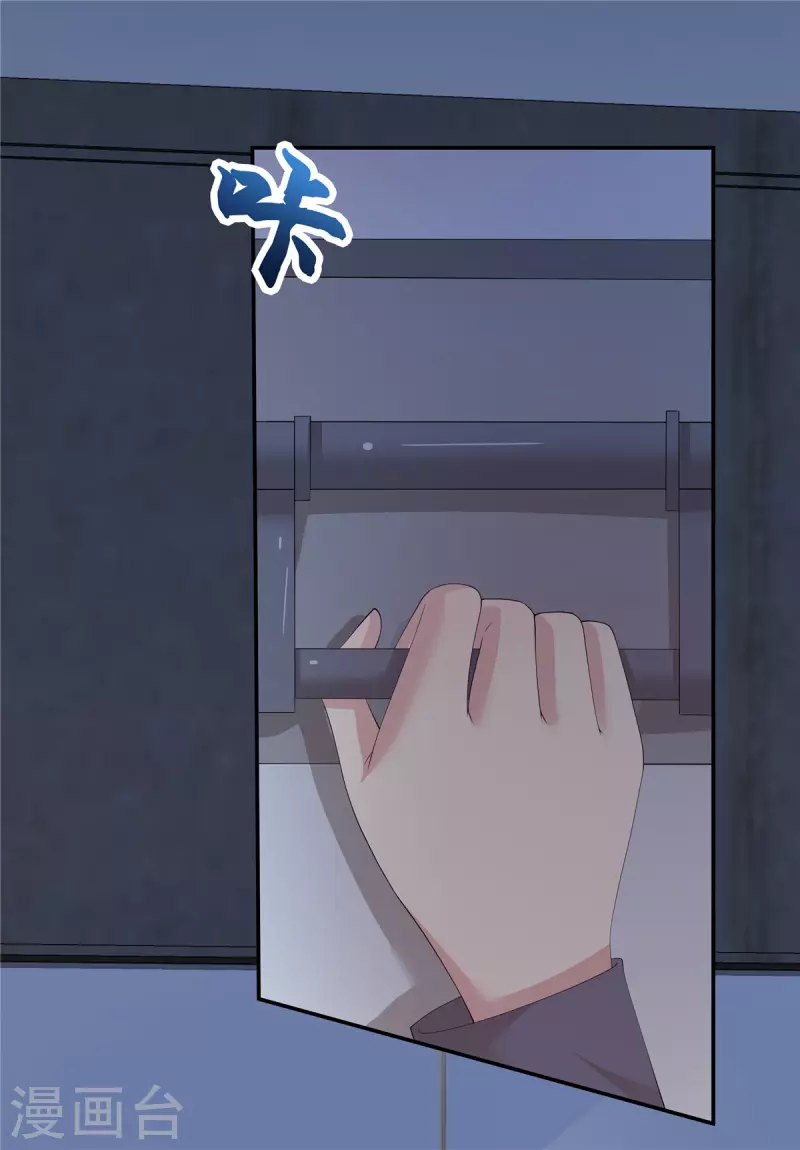 第34话 被一起困在公司了 第24页