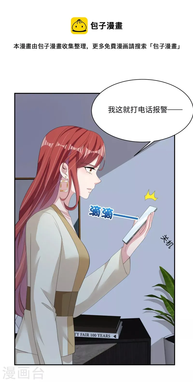 第34话 被一起困在公司了 第29页