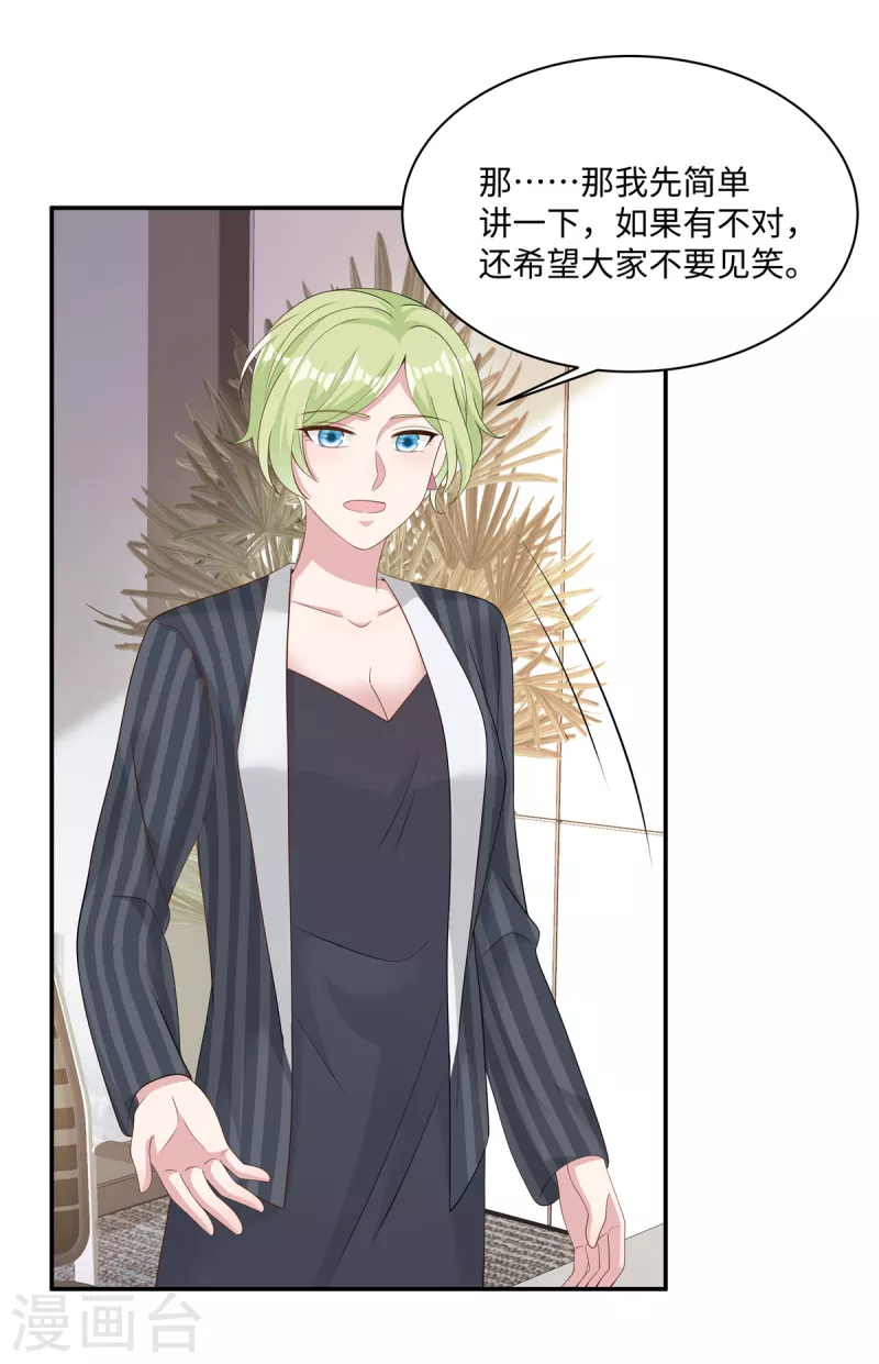 第33话 这是你做的饭？ 第2页