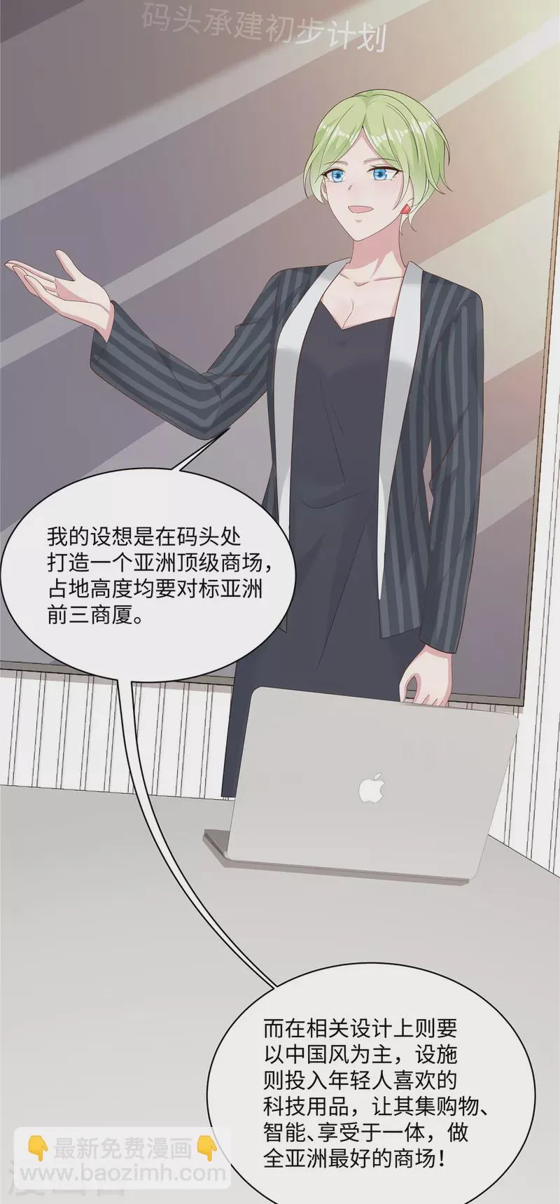 第33话 这是你做的饭？ 第4页