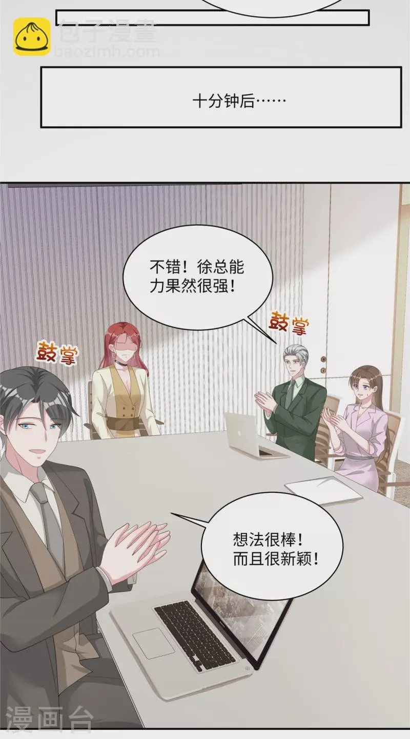 第33话 这是你做的饭？ 第5页
