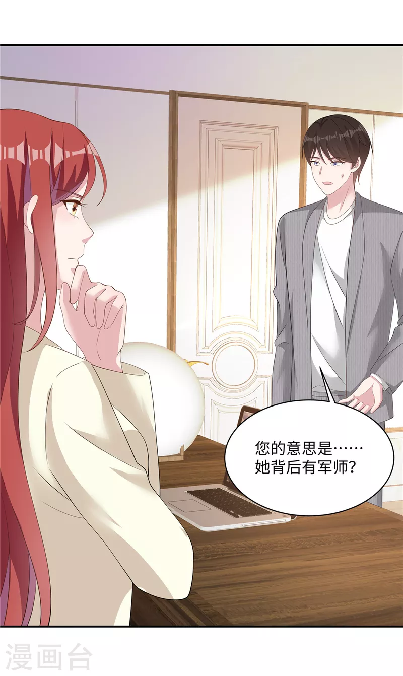 第33话 这是你做的饭？ 第9页