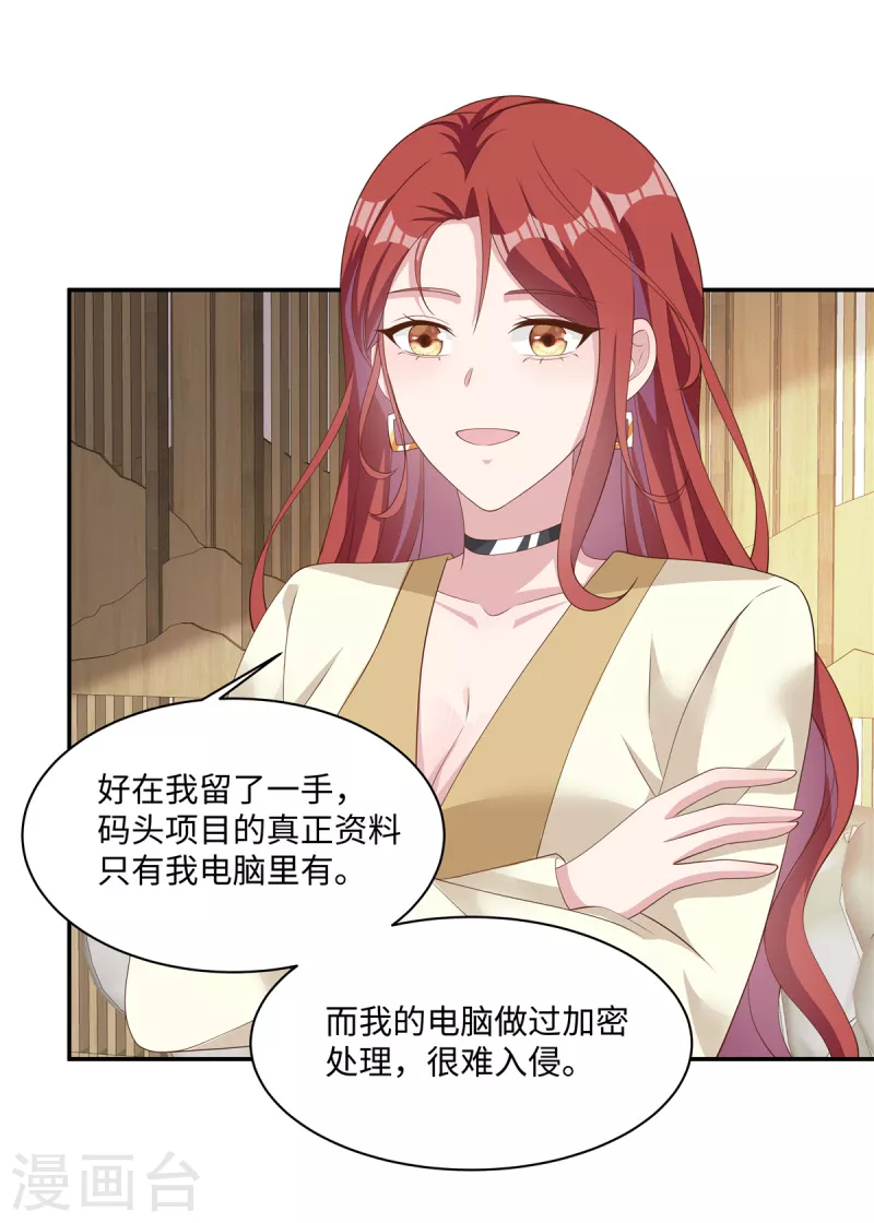 第33话 这是你做的饭？ 第12页
