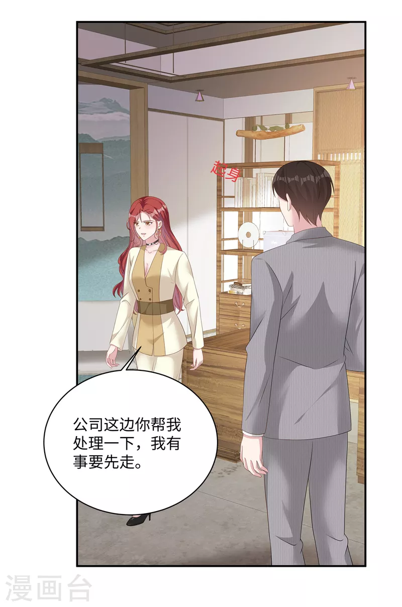 第33话 这是你做的饭？ 第13页